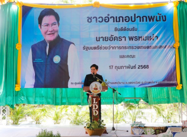ลงพื้นที่ตรวจเยี่ยมและติดตามการดำเนินงานของศูนย์เรียนรู้การปลูกส้มโอทับทิมสยามบ้านแสงวิมานตำบลคลองน้อย อำเภอปากพนัง จังหวัดนครศรีธรรมราช โดยนายชวกิจจ์ สุวรรณคีรี รองผู้ว่าราชการจังหวัดนครศรีธรรมราช กล่าวต้อนรับพร้อมนายวิศิษฐ์ ศรีสุวรรณ์ อธิบดีกรมส่งเสริม ... พารามิเตอร์รูปภาพ 44